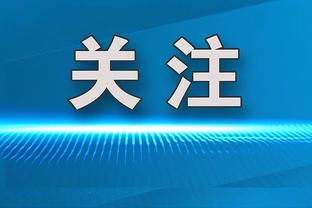 凯莱布-马丁：我就是想发挥最好的状态 球队每个人想保持紧迫性